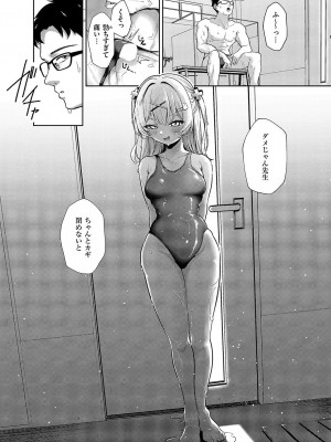 コミック エグゼ 50 [DL版]_603