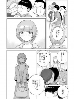 コミック エグゼ 50 [DL版]_906