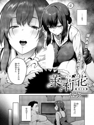 コミック エグゼ 50 [DL版]_085