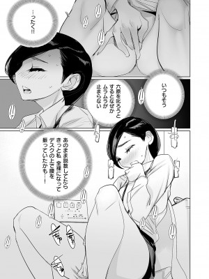 コミック エグゼ 50 [DL版]_914