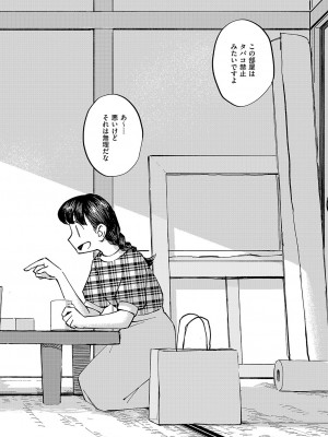 コミック エグゼ 50 [DL版]_839