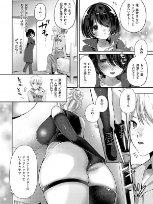 コミック エグゼ 50 [DL版]_629