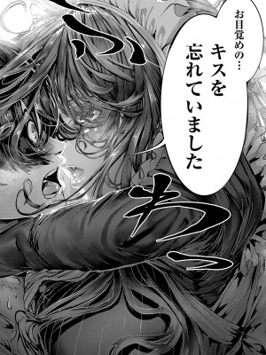 コミック エグゼ 50 [DL版]_735