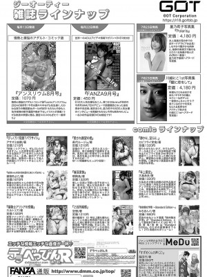 コミック エグゼ 50 [DL版]_918