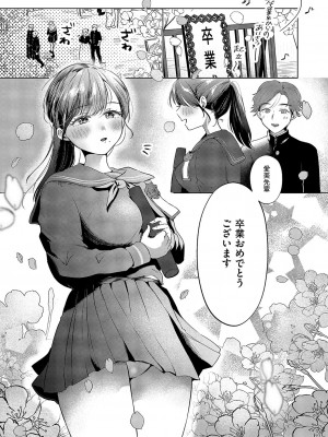 コミック エグゼ 50 [DL版]_660