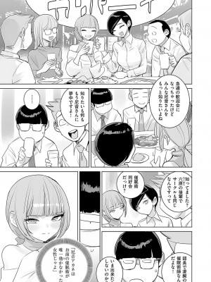 コミック エグゼ 50 [DL版]_902