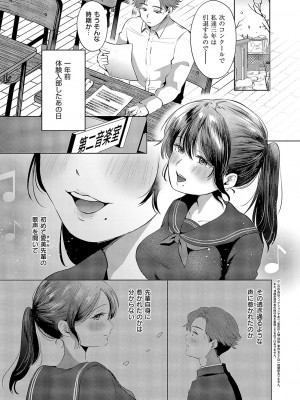 コミック エグゼ 50 [DL版]_654