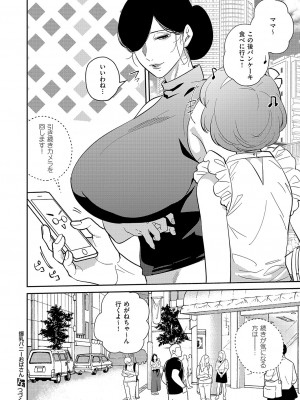 コミック エグゼ 50 [DL版]_727