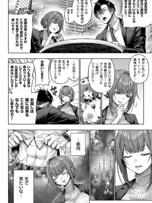 コミック エグゼ 50 [DL版]_051