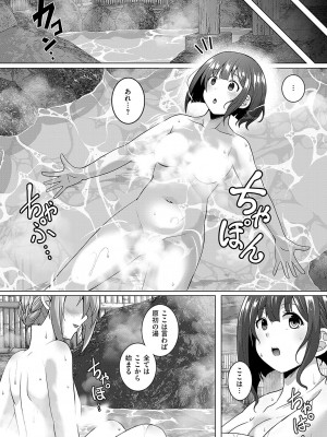 コミック エグゼ 50 [DL版]_861