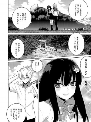 コミック エグゼ 50 [DL版]_753