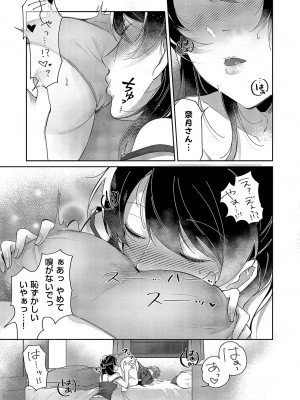 コミック エグゼ 50 [DL版]_790
