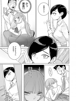 コミック エグゼ 50 [DL版]_900