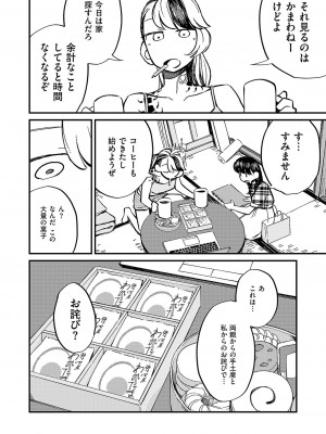コミック エグゼ 50 [DL版]_829