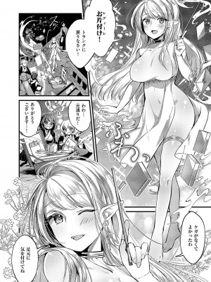 コミック エグゼ 50 [DL版]_303