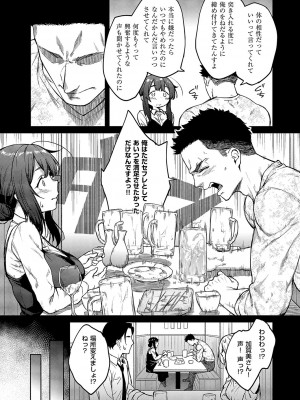 コミック エグゼ 50 [DL版]_088