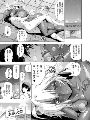 コミック エグゼ 50 [DL版]_538
