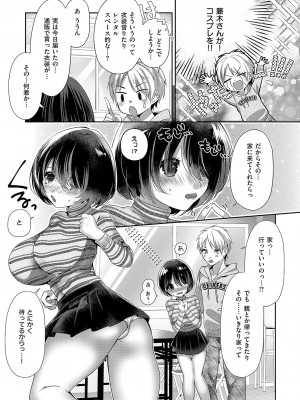 コミック エグゼ 50 [DL版]_626