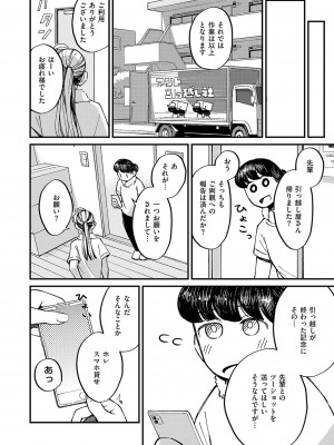 コミック エグゼ 50 [DL版]_841
