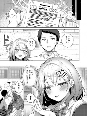 コミック エグゼ 50 [DL版]_272