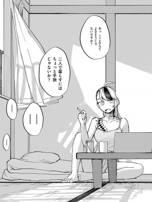 コミック エグゼ 50 [DL版]_840