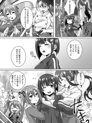 コミック エグゼ 50 [DL版]_876