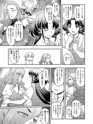 コミック エグゼ 50 [DL版]_466