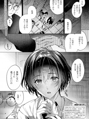 コミック エグゼ 50 [DL版]_413
