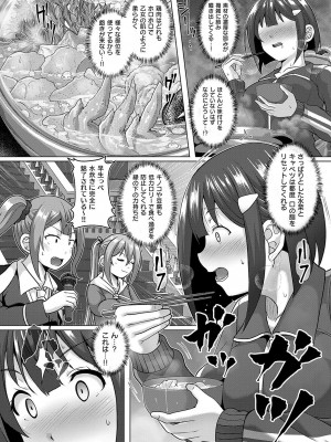 コミック エグゼ 50 [DL版]_869
