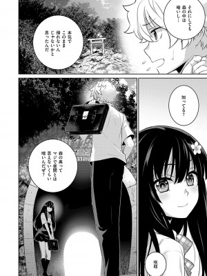 コミック エグゼ 50 [DL版]_755