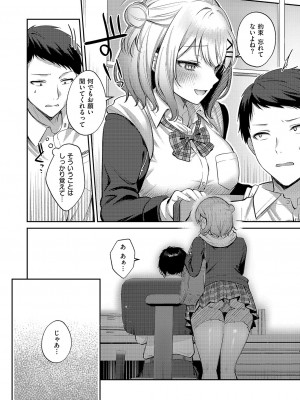 コミック エグゼ 50 [DL版]_273