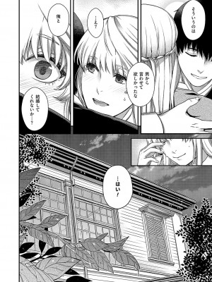コミック エグゼ 50 [DL版]_703