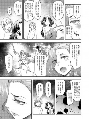 コミック エグゼ 50 [DL版]_482