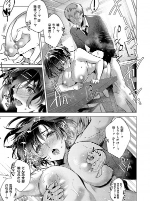 コミック エグゼ 50 [DL版]_440