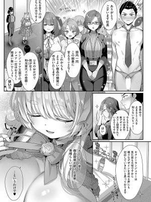 コミック エグゼ 50 [DL版]_172