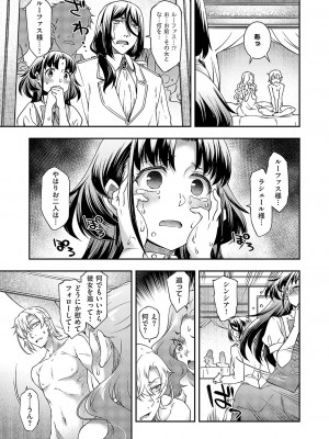 コミック エグゼ 50 [DL版]_462