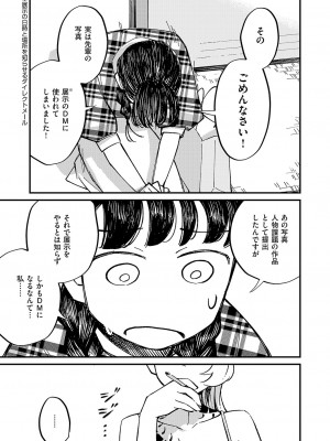 コミック エグゼ 50 [DL版]_830