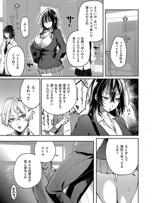 コミック エグゼ 50 [DL版]_572