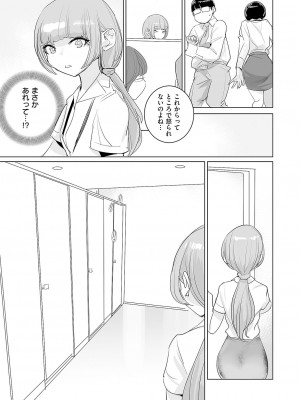 コミック エグゼ 50 [DL版]_910