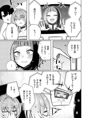 コミック エグゼ 50 [DL版]_848