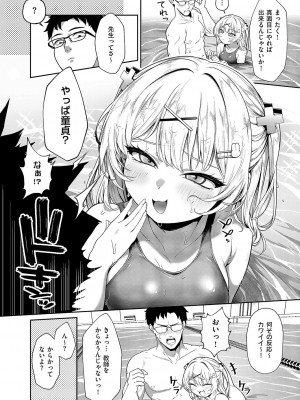 コミック エグゼ 50 [DL版]_601
