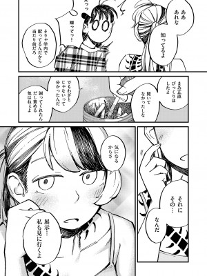 コミック エグゼ 50 [DL版]_831