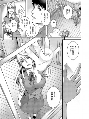 コミック エグゼ 50 [DL版]_696