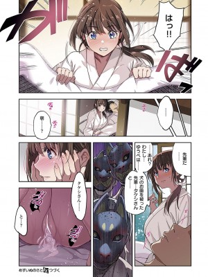 コミック エグゼ 50 [DL版]_031