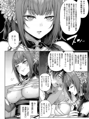 コミック エグゼ 50 [DL版]_057