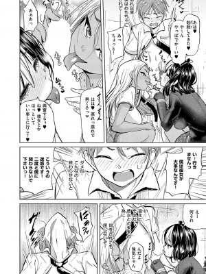 コミック エグゼ 50 [DL版]_215