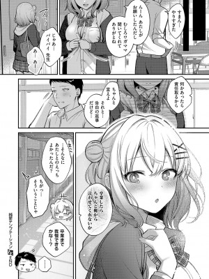 コミック エグゼ 50 [DL版]_295