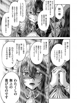 コミック エグゼ 50 [DL版]_746