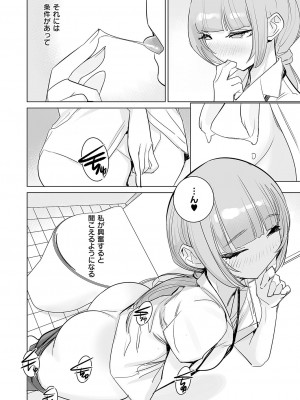 コミック エグゼ 50 [DL版]_913