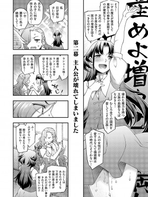 コミック エグゼ 50 [DL版]_465